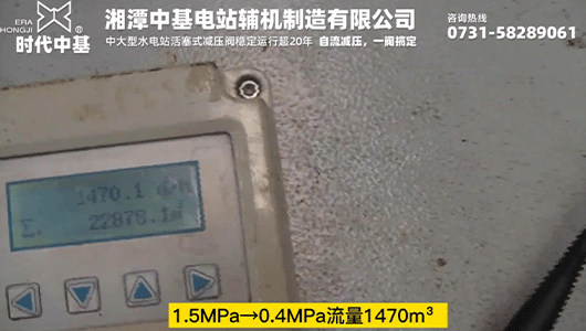 1.5MPa→0.4MPa流量1470m3