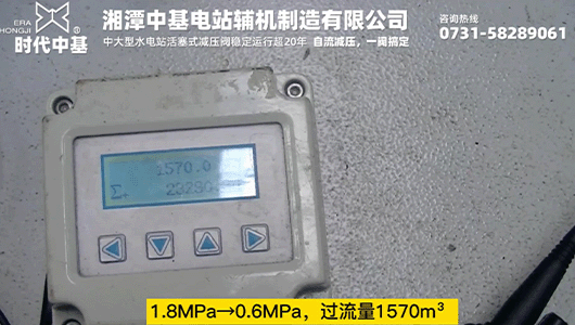 1.8MPa→0.6MPa，過(guò)流量1570m3